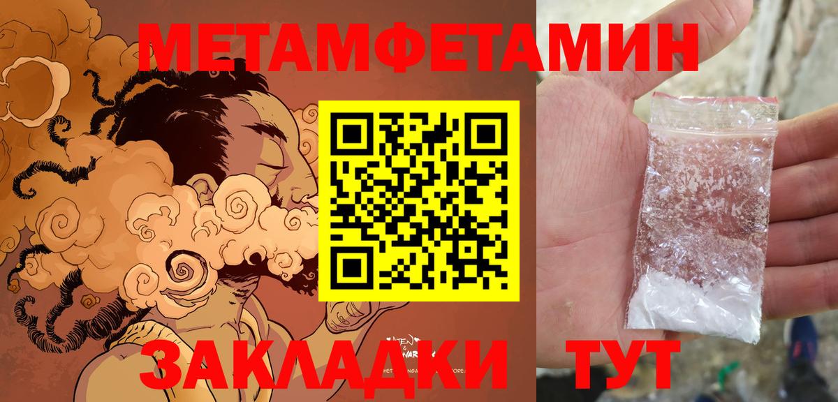 АМФЕТАМИН Premium  АМФЕТАМИН  Барабинск  Вход с VPN 