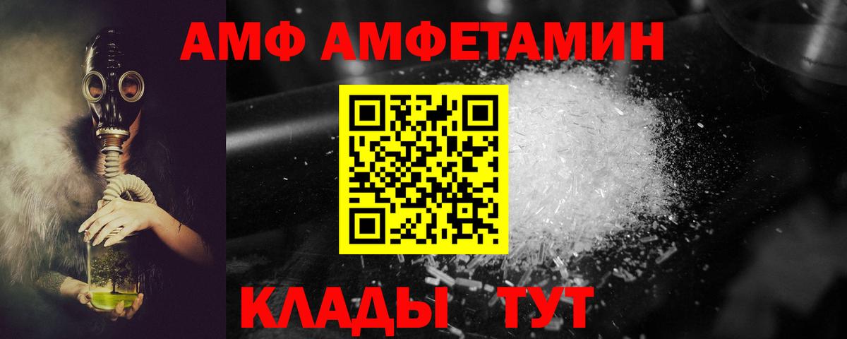 АМФЕТАМИН Розовый Барабинск