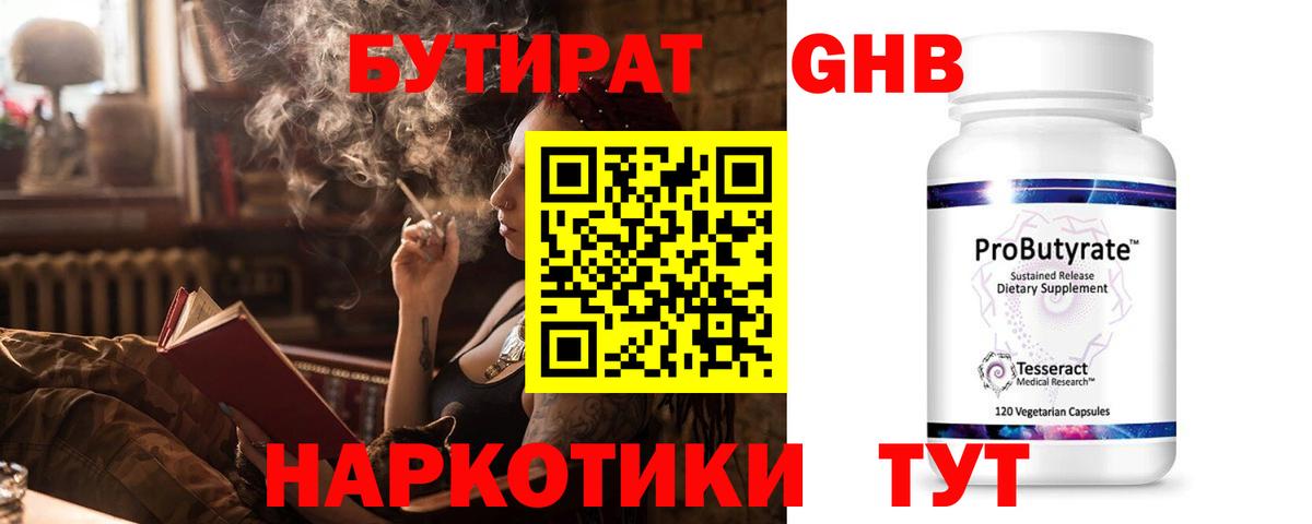 Барабинск  Бутират BDO  Вход с VPN 