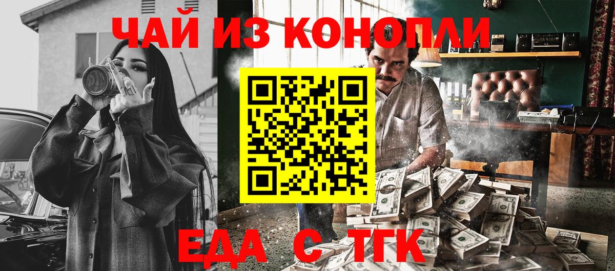 Барабинск  Еда ТГК марихуана  Вход с VPN 