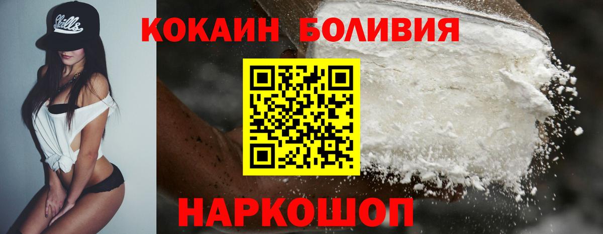 КОКАИН VHQ Барабинск