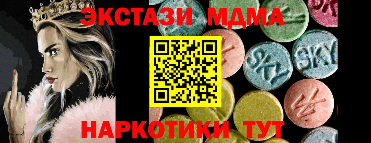 ЭКСТАЗИ 300 mg Барабинск