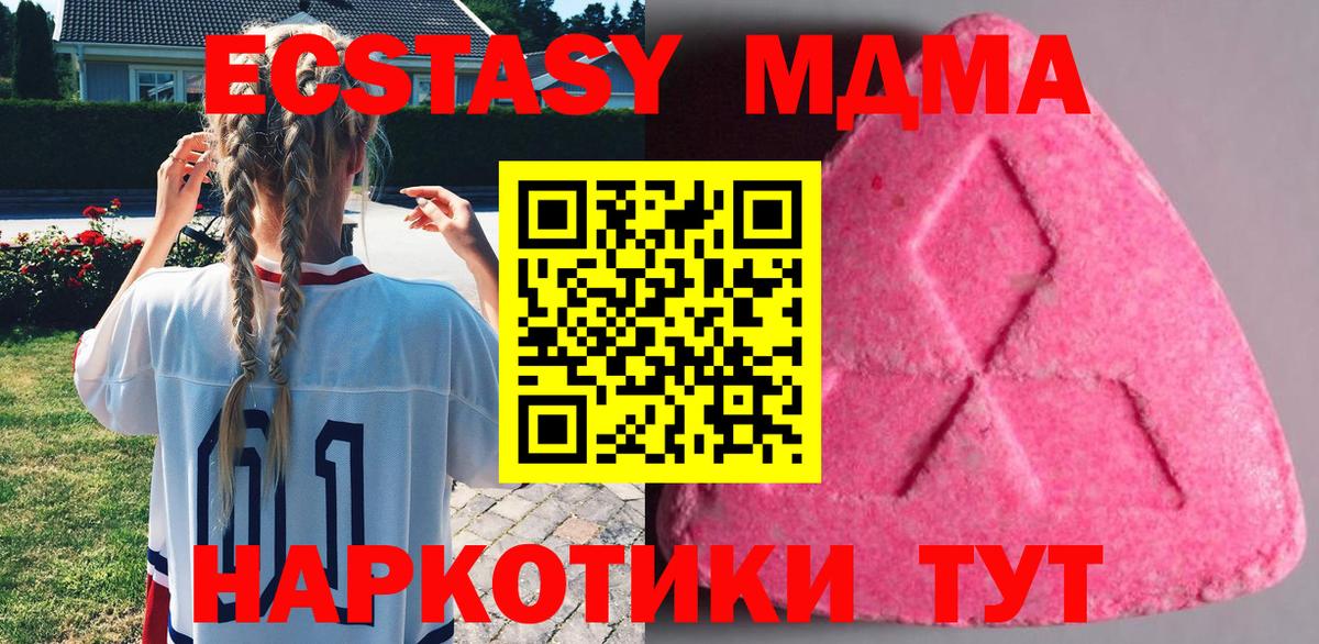 ЭКСТАЗИ Punisher  ЭКСТАЗИ  Экстази XTC  Барабинск  Вход с VPN 