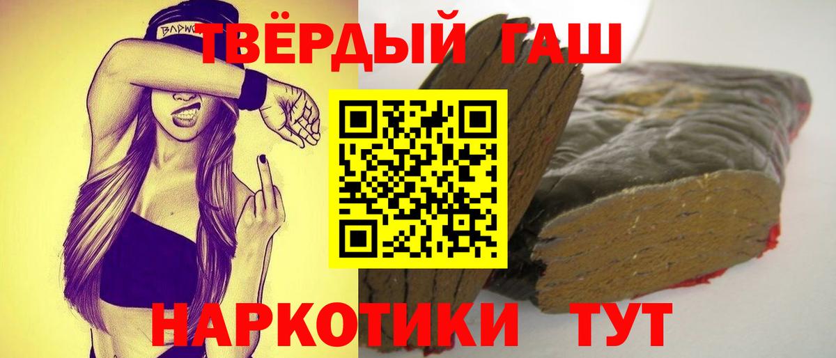 ГАШ 40% ТГК  ГАШ хэш  Вход с VPN  Барабинск 