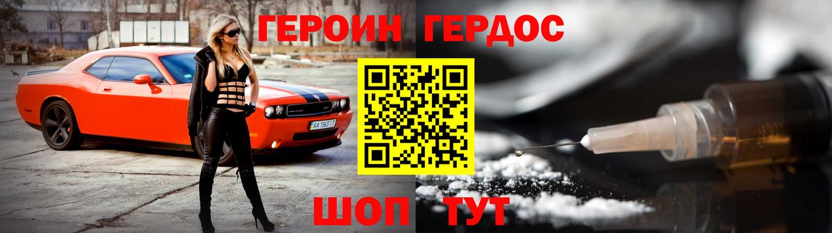 ГЕРОИН VHQ Барабинск
