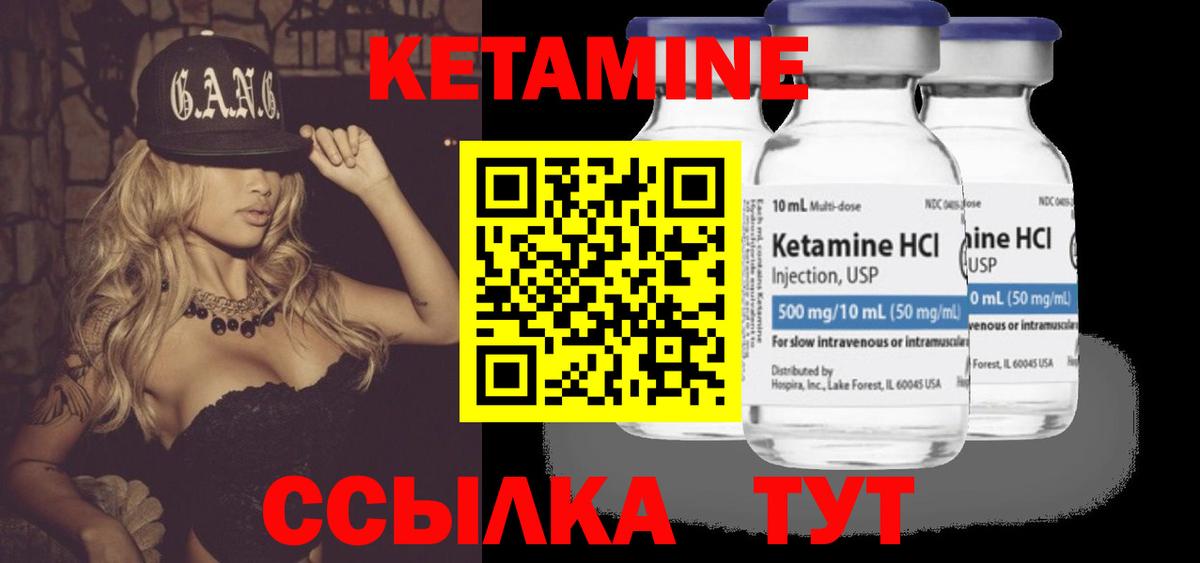 КЕТАМИН ketamine  Кетамин ketamine  Вход с VPN  Барабинск 