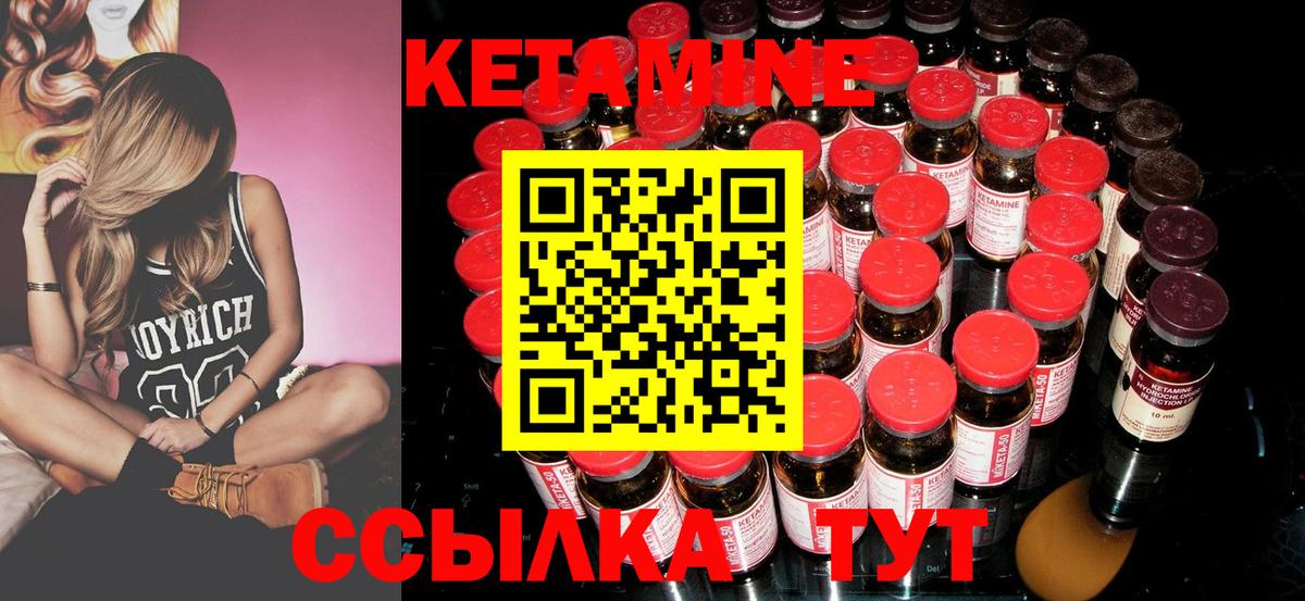 Кетамин VHQ Барабинск
