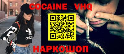 кокаин VHQ Кумертау