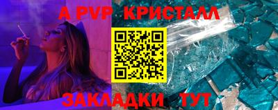 ALPHA-PVP Кунгур