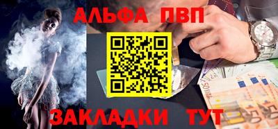 ALPHA-PVP Кунгур