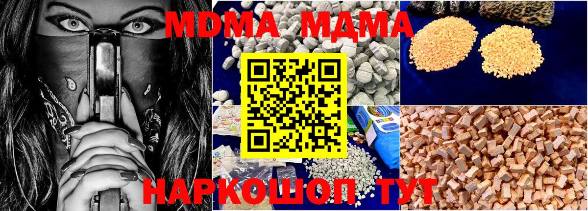 MDMA VHQ  МДМА молли  МДМА  Вход с VPN  Барабинск 
