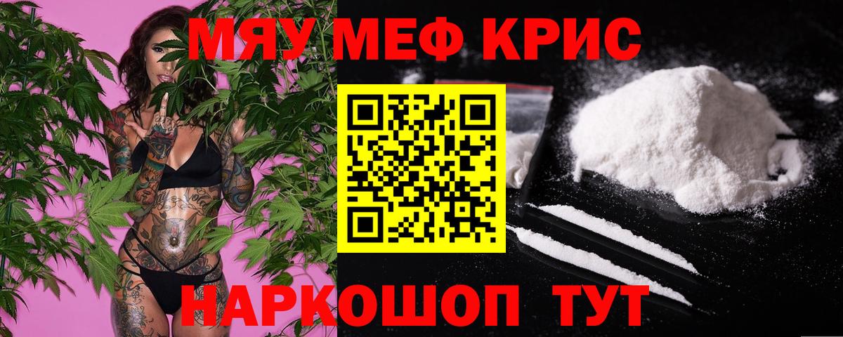 МЕФ  Вход с VPN  Барабинск  Мефедрон  МЕФ мяу мяу 