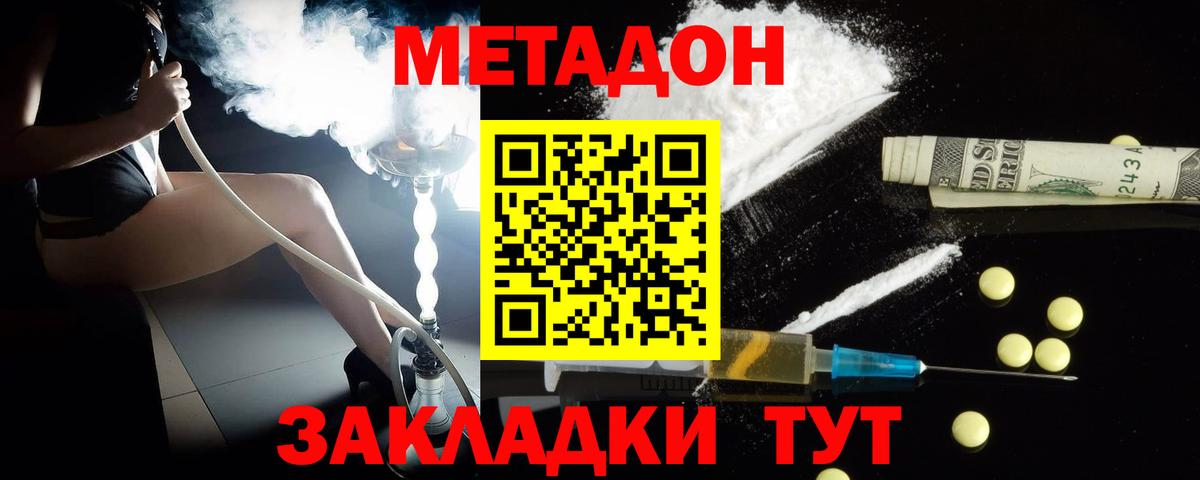 Метадон мёд  mega ссылка  Барабинск  Вход с VPN  Метадон белоснежный 