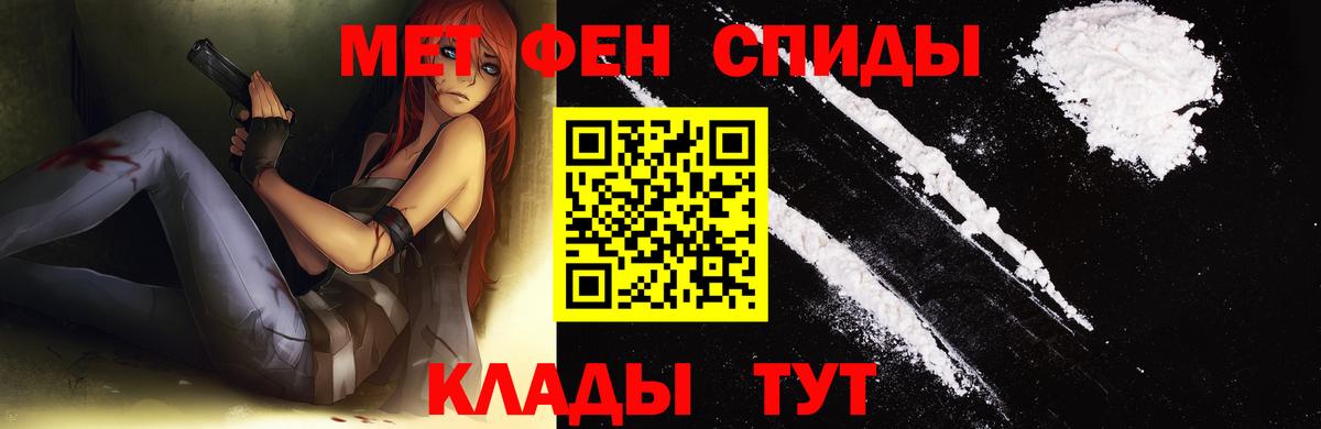 Первитин кристалл  Вход с VPN  Первитин кристалл  Барабинск 