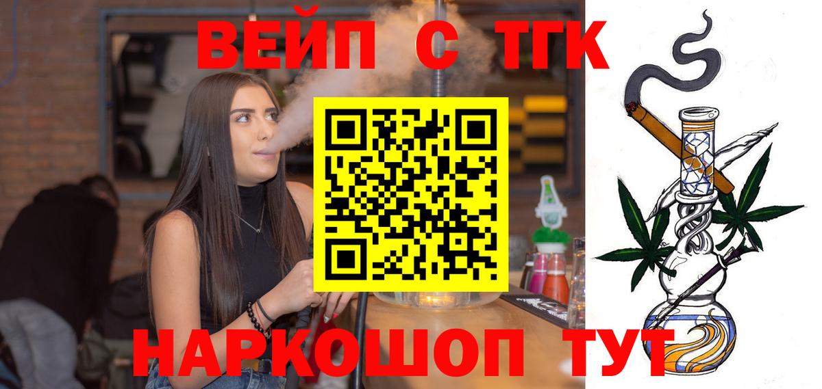 ТГК жижа Барабинск