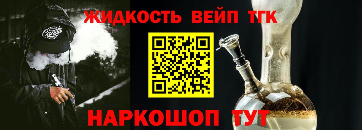 ТГК вейп с тгк  Вход с VPN  Дистиллят ТГК THC oil  Барабинск 